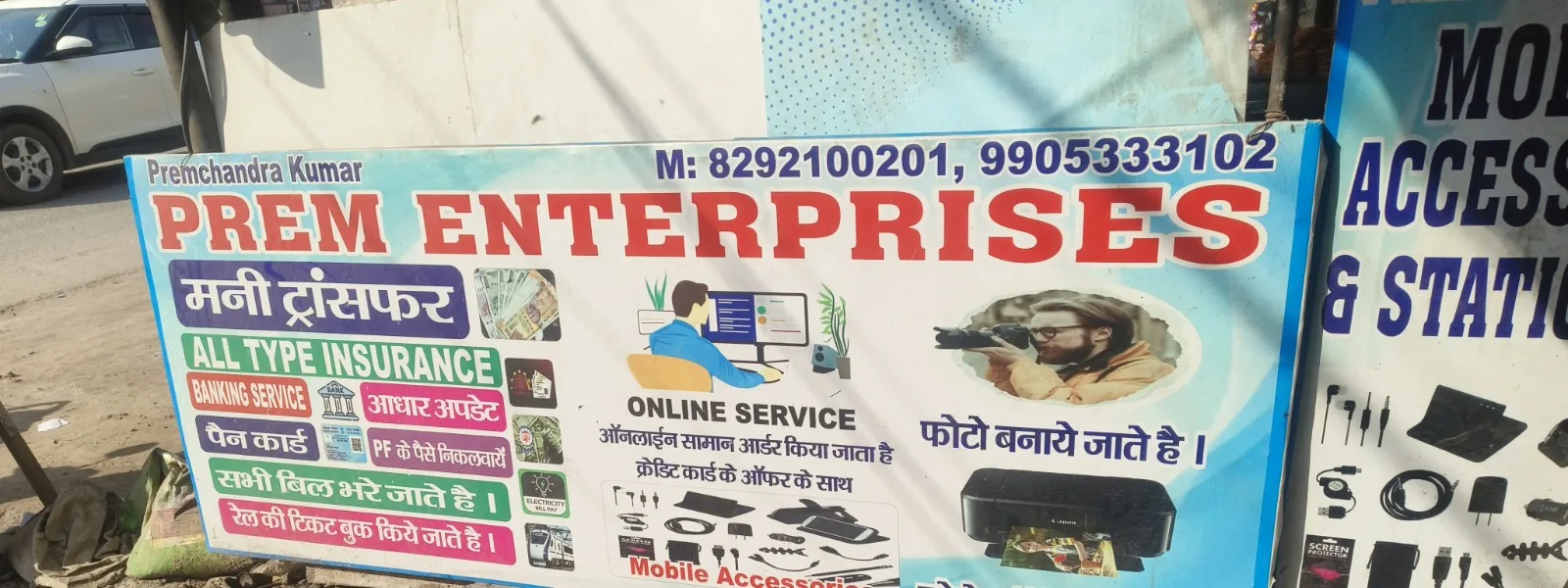 Prem Enterprises shop